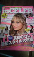http://gelina.torebo-kichijoji.jp/image/t02200367_0240040010226992421-thumbnail4.jpg